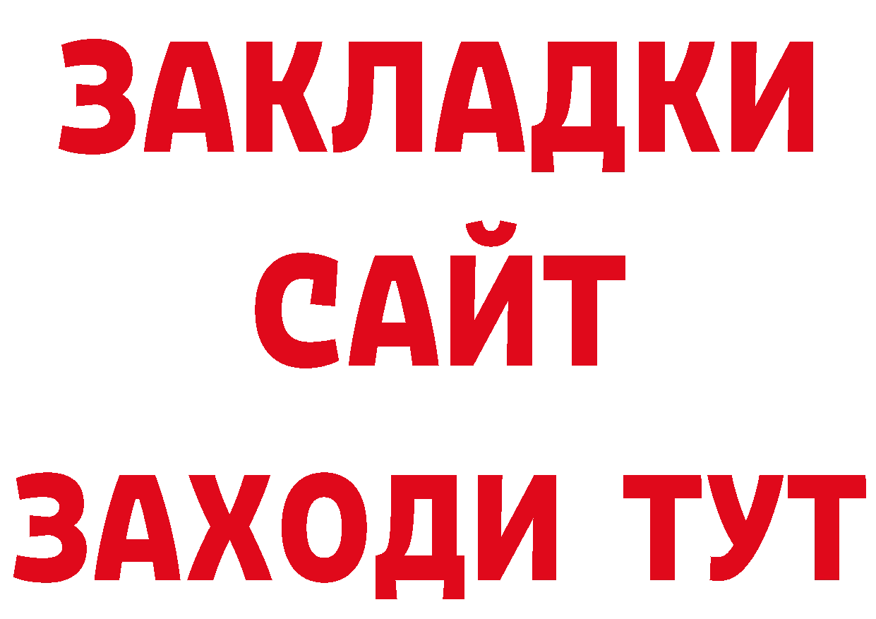 ТГК жижа как зайти сайты даркнета блэк спрут Бодайбо